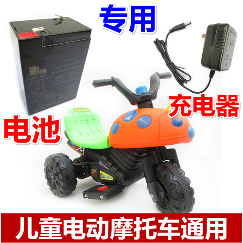 儿童电动摩托车充电器