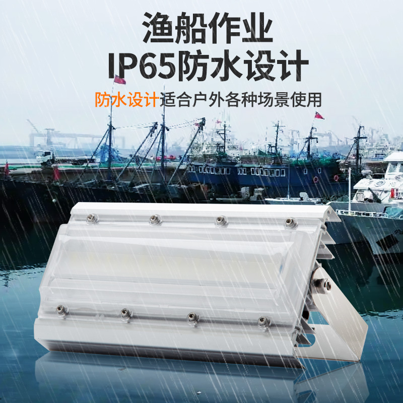 渔登抗干扰渔船灯防干扰甲板灯