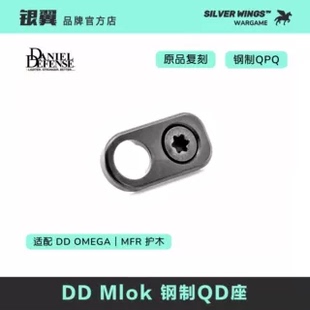 〔 RAIL SLING MIOK MOUNT 原品复刻 钢制QD座 金属改装 〕
