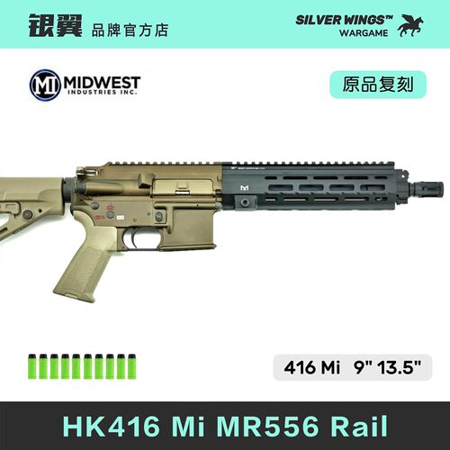 〔 HK416 Mi 〕 高品质玩具模型复刻金属风前节改装玩具 银翼军模