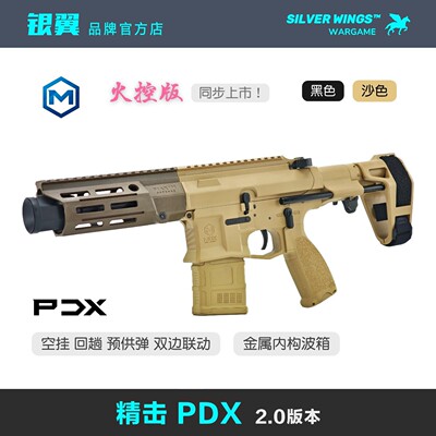 精击原厂 PDX 火控版短突CS发射器成人电动玩具枪模型 银翼军模
