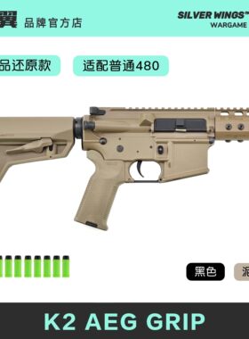 〔 K2〕 高品还原款 玩具护腕模型造型玩具护手胶带绑手 银翼军模