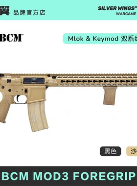 BCM MOD3 尼龙连接固定螺丝螺母锁块套装 Mlok Keymod 双系统贴纸