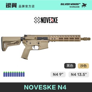 〔 NOVESKE N4 〕高品质复刻前节金属风造型玩具发射器模型