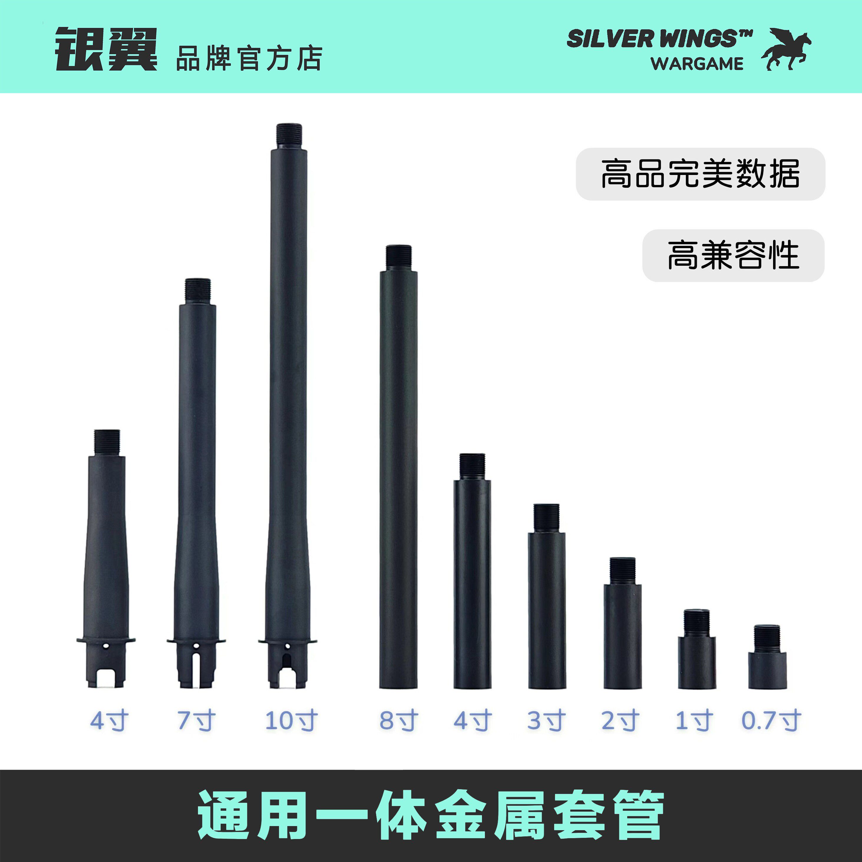 高品金属通用三通稳定万能一体装饰外管14逆牙套管延长管银翼军模
