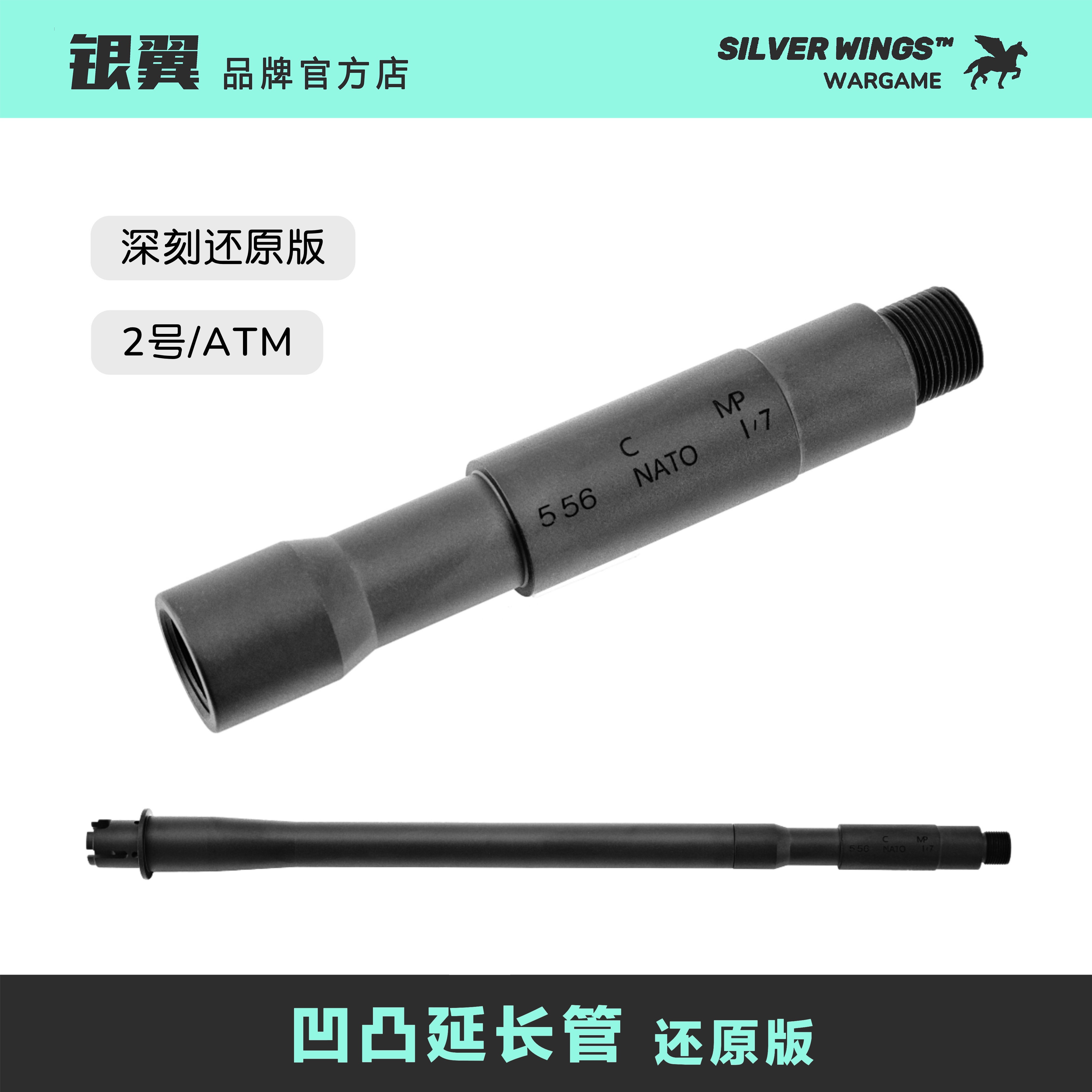 还原深刻版 凹凸管 14寸 2号/ATM 高品质通用金属套管外管延长管图片