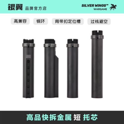 高品质快拆金属托芯短款锦明锋加盛LDT精击slr司马m4司骏416通用