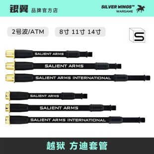 越狱改装 SalientArms SAI GRY 银翼军模 方迪金属万能套管ATM