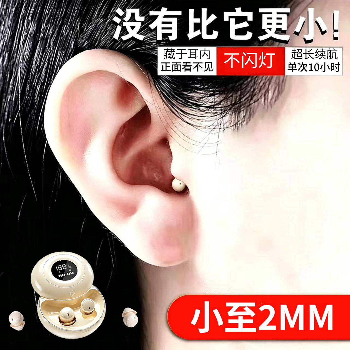德国隐形睡眠蓝牙耳机2026新款降噪无线迷你入耳隐藏式微型男女士