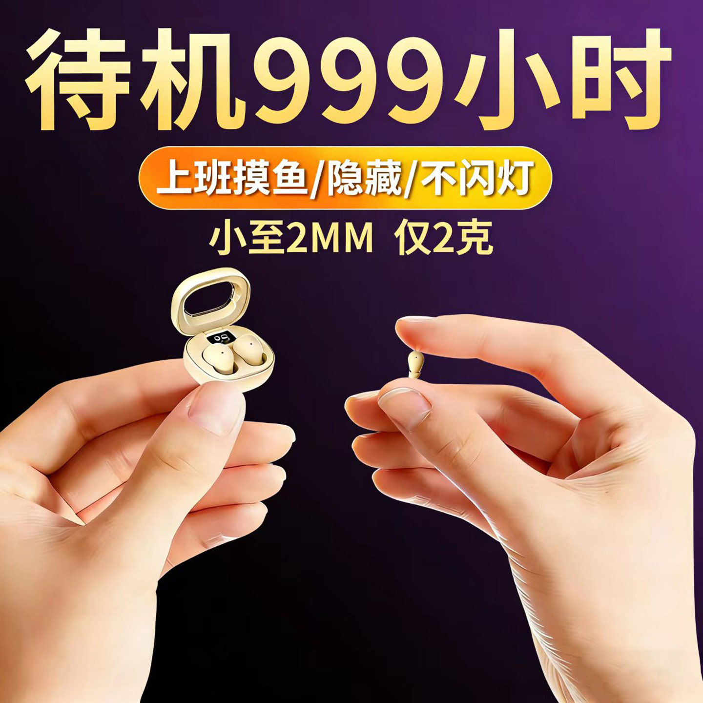 微型蓝牙耳机2026新款无线睡眠入耳式迷你隐形降噪适用于华为苹果