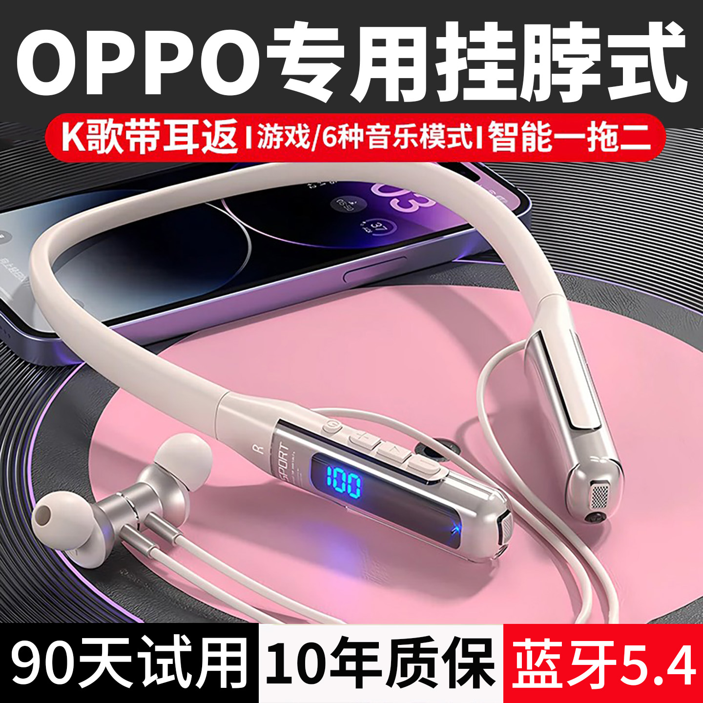 OPPO苹果通用超长续航挂脖式蓝牙耳机运动大电量2025新款官方正品