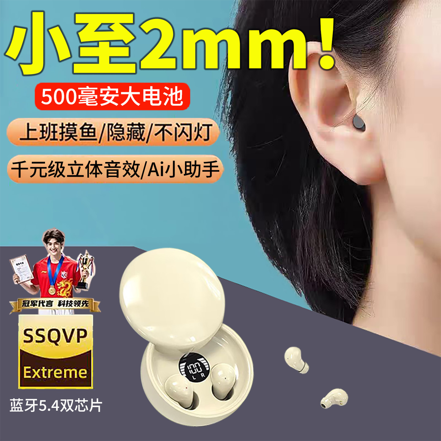 德国柏林隐形迷你蓝牙耳机隐藏式2025超小微型睡眠新款降噪入耳式