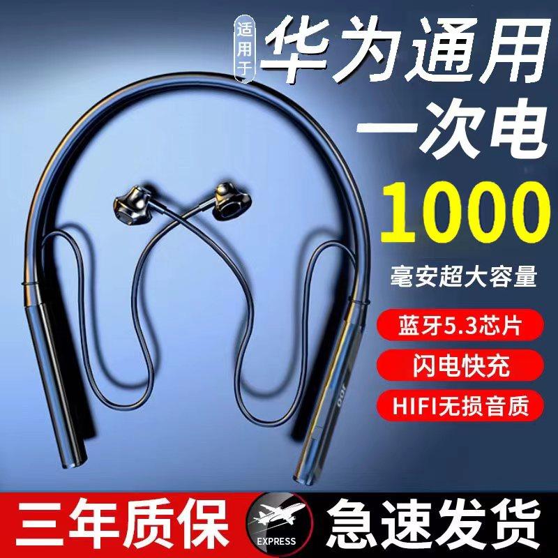 适用Sony索尼华为苹果高音质超长续航运动蓝牙耳机2024新款大电量