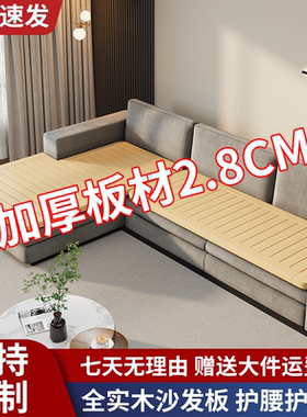 实木沙发板防塌陷修复木板