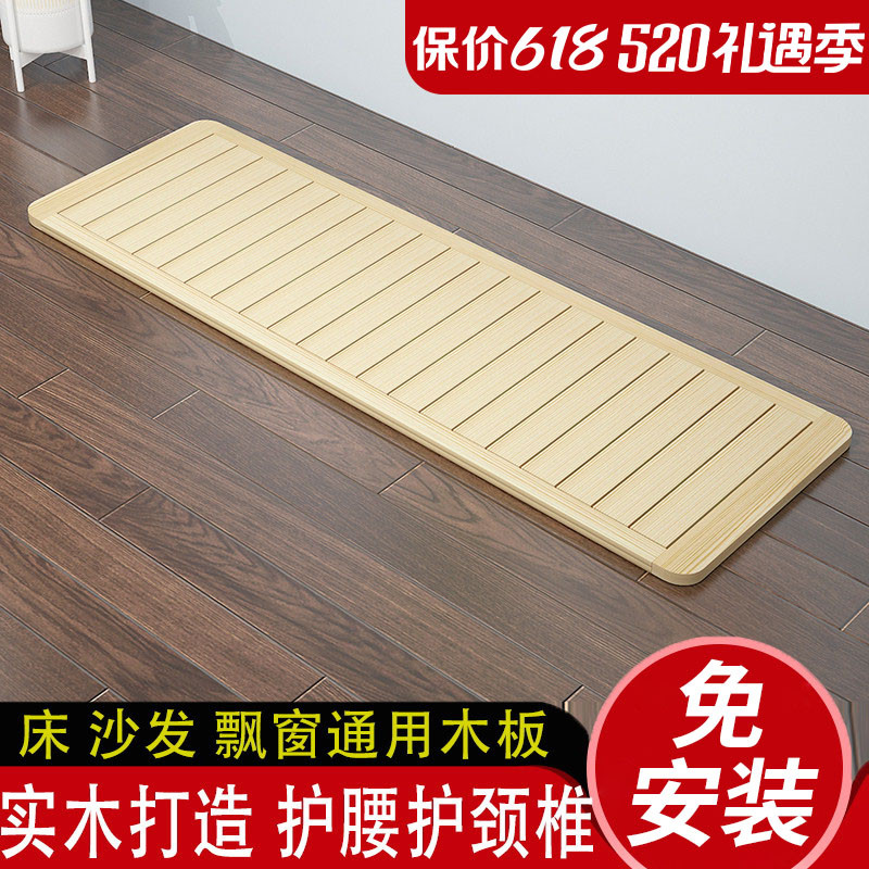 沙发硬垫板防塌陷板通用修复垫木板床垫硬板实木儿童婴儿单人床板-封面
