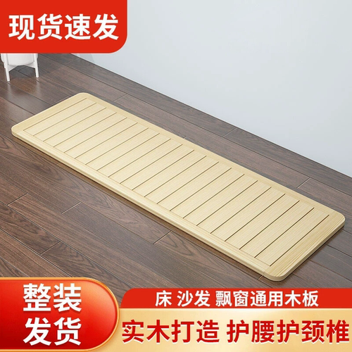 实木沙发板硬垫护腰护颈椎防塌陷