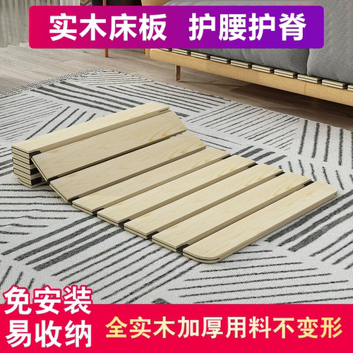 实木折叠床板护腰硬板单人垫叠板