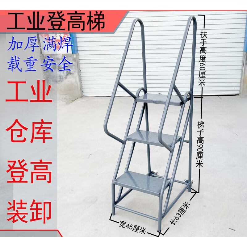 匠理梯子台阶梯铁凳子平台移动货梯楼梯踏板踏步梯工业结实登高梯_虎窝淘