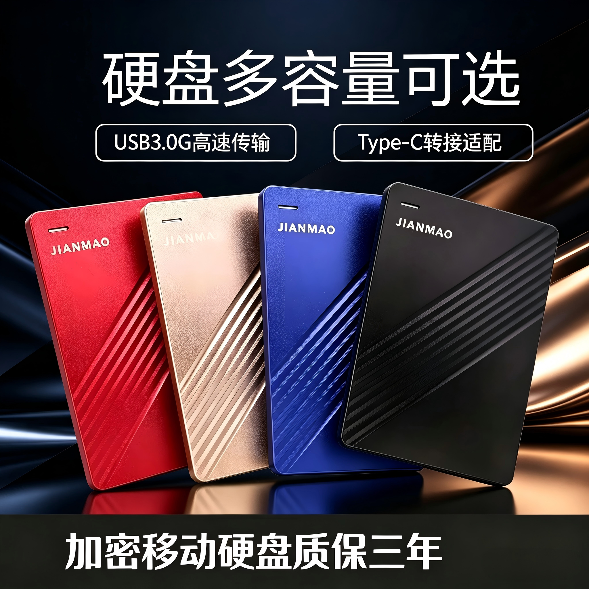 坚猫金属外置移动硬盘1t手机电脑500g外接存储高速2t机械硬盘320G