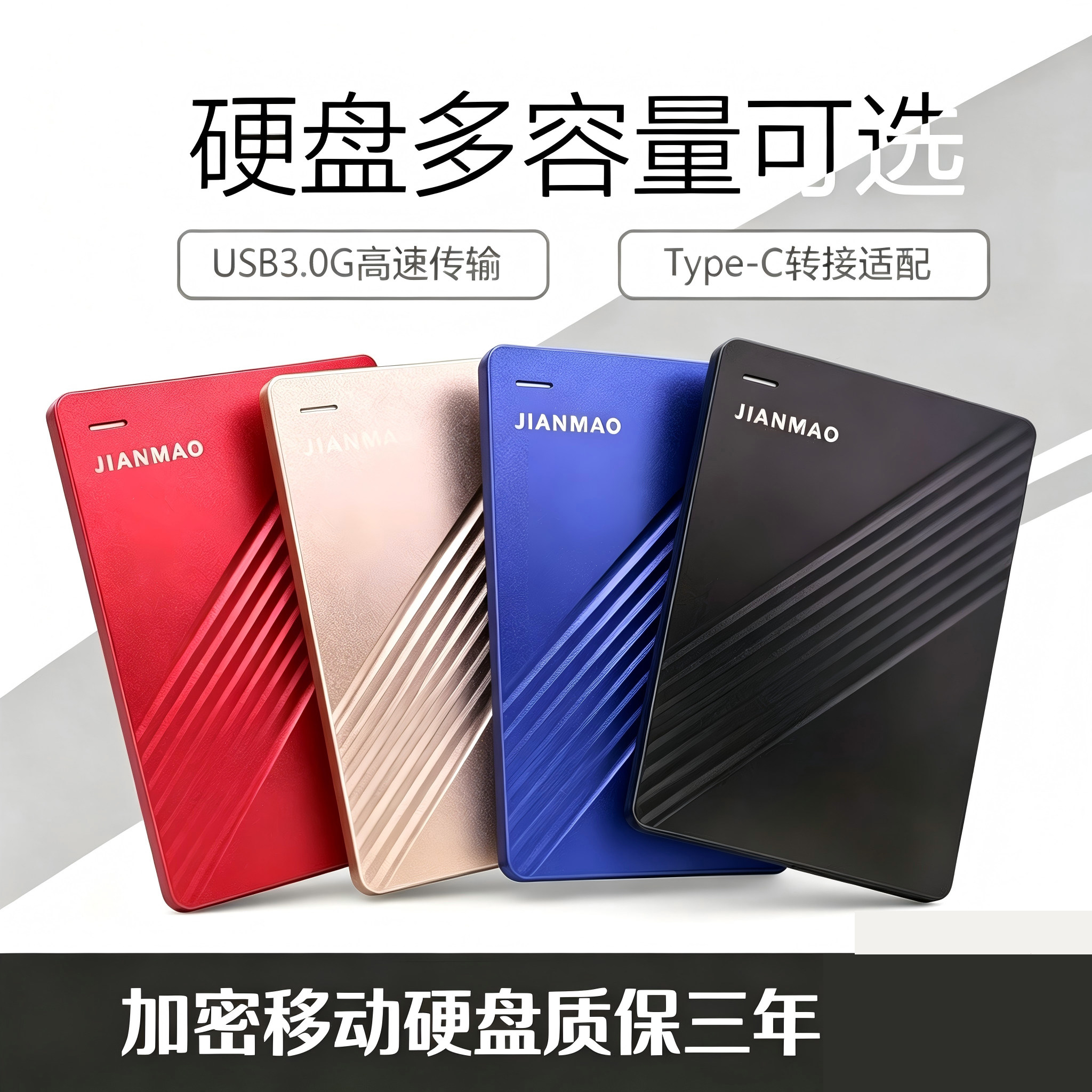 坚猫金属外置移动硬盘1t手机电脑500g外接存储高速2t机械硬盘320G