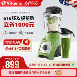 美国Vitamix婴儿辅食机s30破壁机家用多功能搅拌机小型宝宝料理机