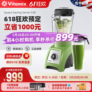 美国Vitamix婴儿辅食机s30破壁机家用多功能搅拌机小型宝宝料理机