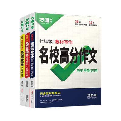 2026教材写作满分作文