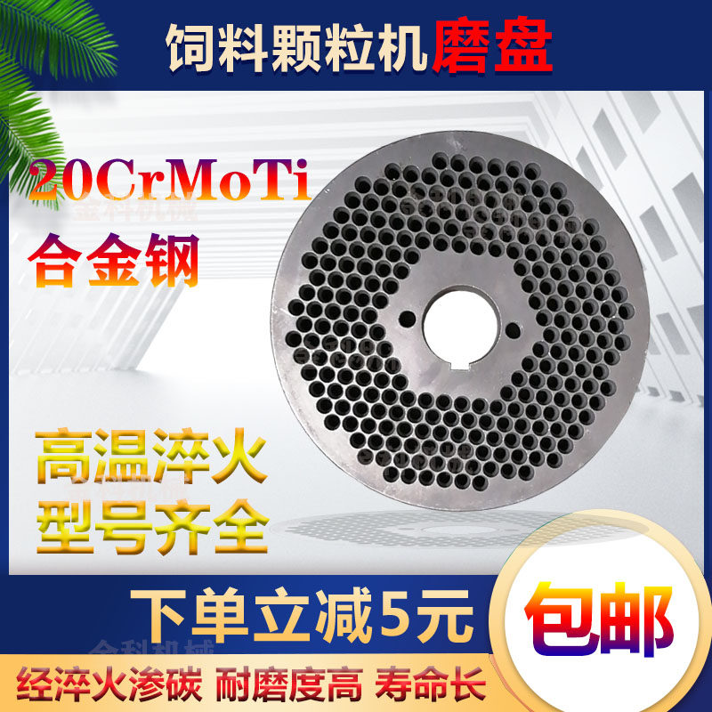 颗粒机磨盘150型160型210型260型