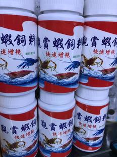 搁浅水族虾粮观赏虾饲料快速增艳增强免疫力改善水质提供成活率