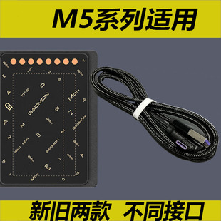 新升级高漫M5数位板数据线typec口老款m5手写电脑连接线手绘板线