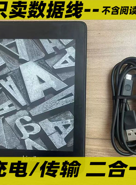 原装micro安卓充电线亚马逊Kindle数据线传输充电paperwhite2/3/4电子书oasis23电脑连接线