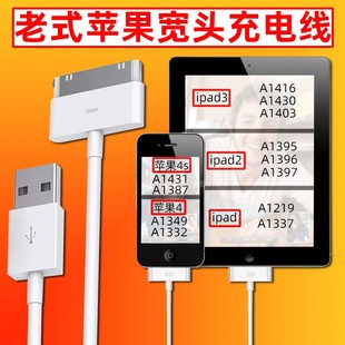 A1416 宽口平板a1395苹果iPad2充电线器A1396宽头数据线A1397 A1430 A1403 A1337爱派二三代 适用老款 A1219 式