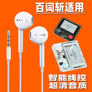 百词斩单词机1S有线耳机MAX口袋单词神器英语扫学机学生平板耳塞