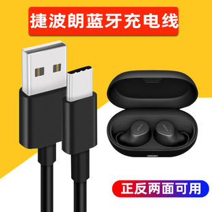 适用Jabra捷波朗Elite7pro无线蓝牙耳机充电线器E85t/E3/E2快充短e65t充电盒冲电连接线慢充micro安卓typec短
