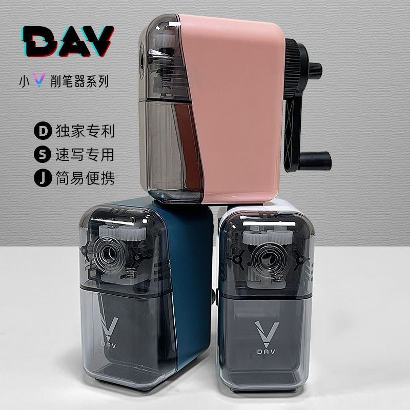 大V速写素描手摇削笔器大卫削笔刀卷笔刀美术专用速写炭笔铅笔刀