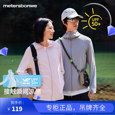 美特斯邦威连帽字母拉链防晒衣男女同款青春活力外套商场同款