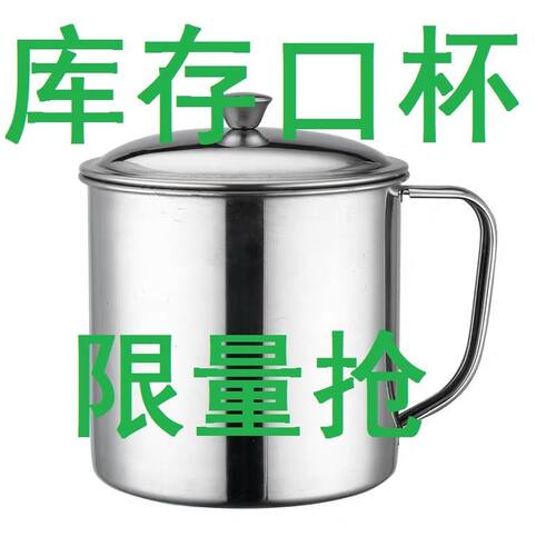 其它中式简约不锈钢大众带盖水杯