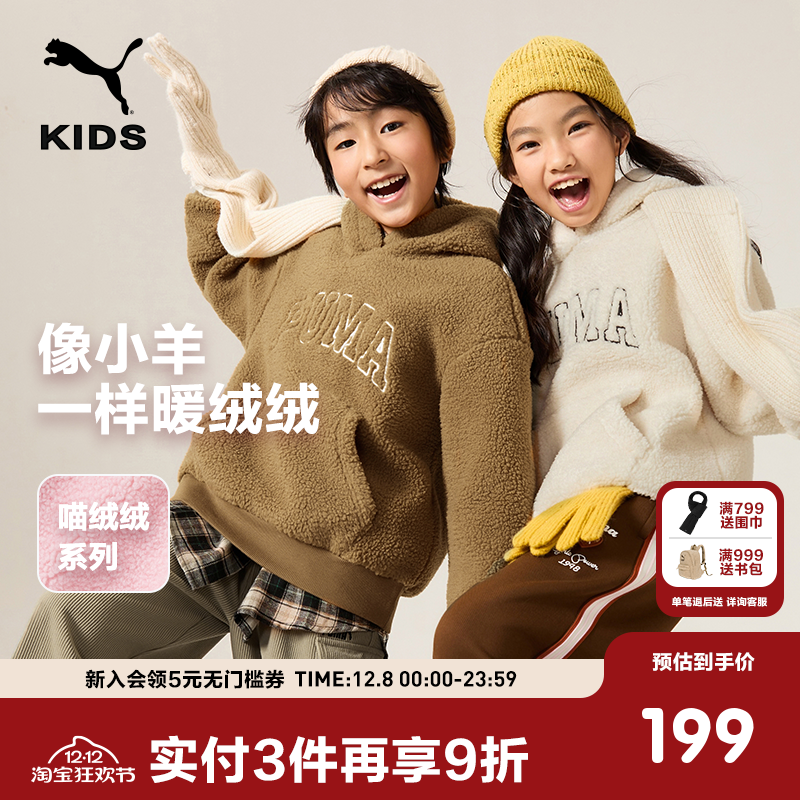 PUMA彪马冬季中性摇粒绒卫衣