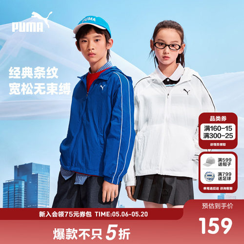 PUMA彪马童装26夏季新款儿童便服防晒衣连帽设计拉链轻量防晒外套