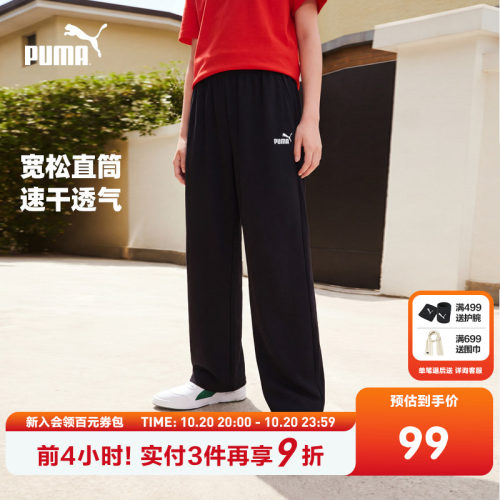 【渠道】PUMA彪马童装男女童裤子儿童长裤透气吸湿速干运动休闲裤