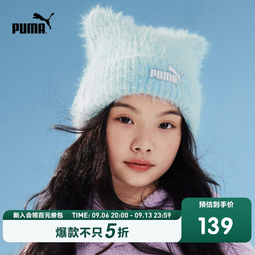 PUMA彪马官方正品童装新款儿童女童帽子针织帽舒适保暖简约时尚