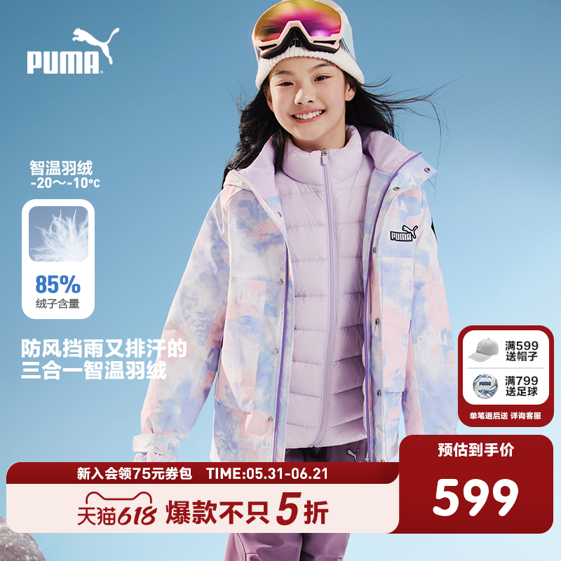 PUMA彪马童装新款儿童羽绒服男童女童两件套防风防泼水多功能外套