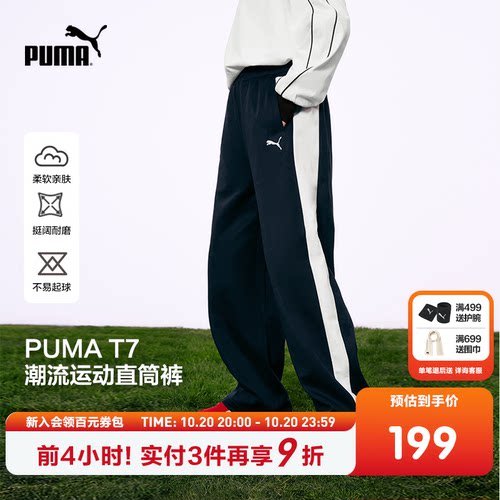 PUMA彪马童装春季新款儿童裤子男童女童运动裤潮流舒适T7直筒裤