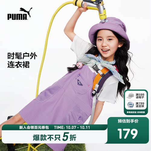 PUMA彪马官方正品童装新款儿童夏季连衣裙背带裙时尚潮流背心裙子