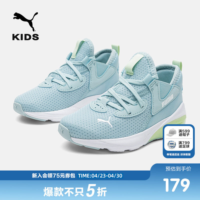 PUMA彪马官方童鞋儿童时尚潮流中童休闲运动鞋一脚蹬透气跑步