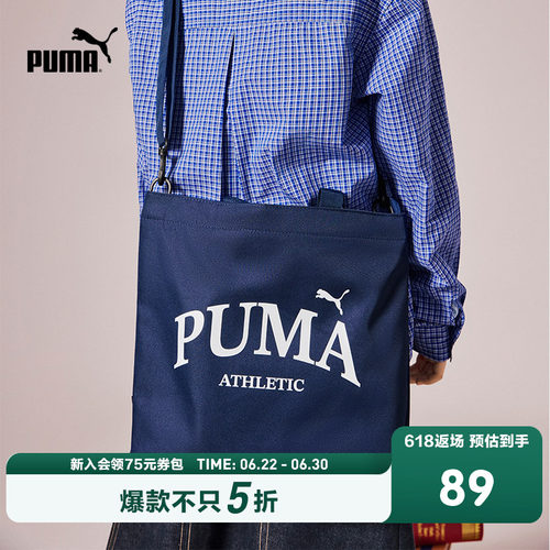 PUMA彪马官方童装新款包包儿童休闲托特包手拎包斜挎单肩包背包