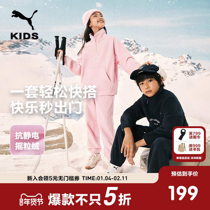 PUMA彪马官方童装新款儿童针织长袖套装摇粒绒保暖运动装两件套