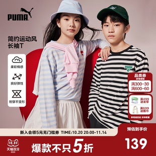 t恤条纹拼接亲肤打底衫 PUMA彪马童装 儿童长袖 新款 运动上衣 秋季