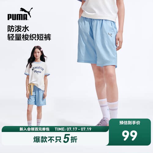 PUMA彪马童装26夏季新款儿童短裤轻薄裤子柔软透气防泼水中裤