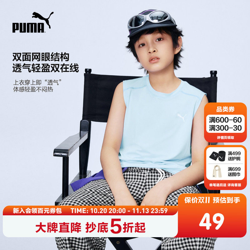 PUMA彪马童装26春夏新款儿童针织背心马甲吸湿速干运动无袖T恤